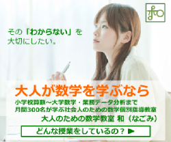 ��l�̂��߂̐��w�����u�a�v